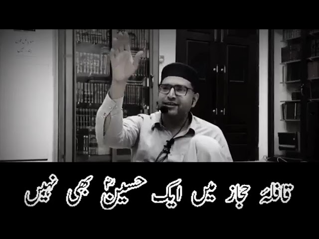 Qaafila-e-Hijaz Mein Ek Hussain Bhi Nahi 😪😪 || Brother Kashif Ali - Maulana Ishaq Student