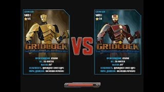 Real Steel WRB  Gridlock VS Gridlock