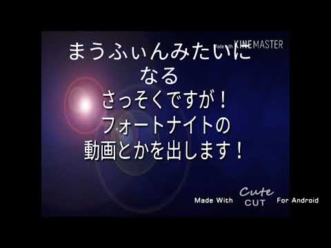 #まうふぃん　みたいに俺はなる！#1