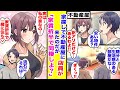 【漫画】「私付きで良ければ♡」格安物件を探しに不動産屋へ行くと、美人店員からまさかの提案が!?【胸キュン漫画】【恋愛漫画】