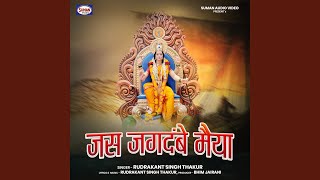 Jas Jagdambe Maiya
