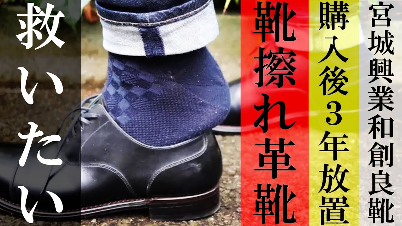 革靴 靴擦れ 防止