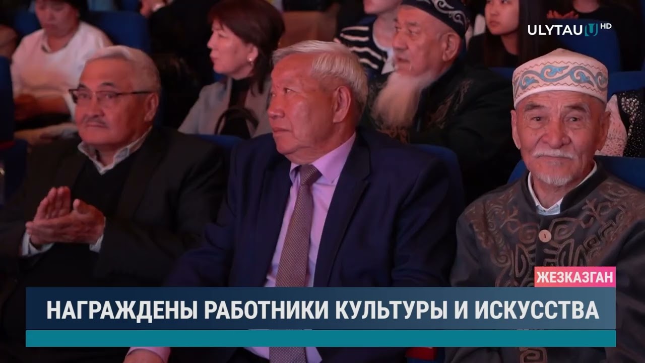 Награждены работники культуры и искусства