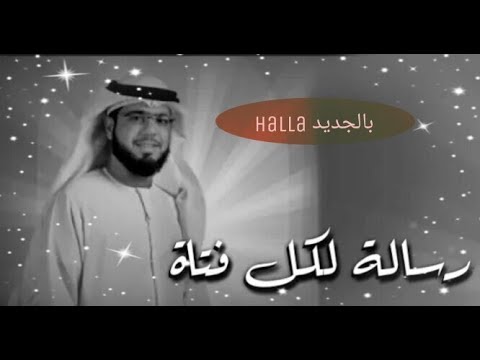 وسيم يوسف رسالة لكل فتاة تركها حبيبها