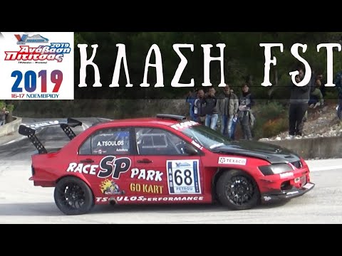 Κλάση FST Ανάβαση