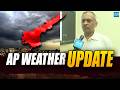 AP Weather Forecast: AP Prepares for Possible Rainfall Deficit | @SakshiTVPolitics
