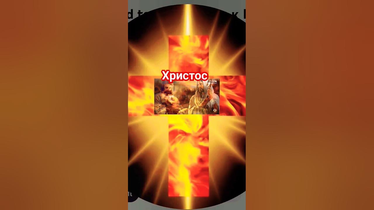 Христос мой Пастырь! - YouTube