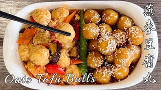 Fried and steamed 'Oats Tofu Balls', 2 different flavours, which one would you like?
