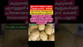 പ്രിയോർ മാമ്പഴം #shortsfeed #shorts #mango #viral #short