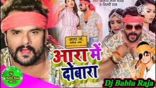aara me dobara fer aaiebe na Vaivert song khesari lal Dj Bablu Raja