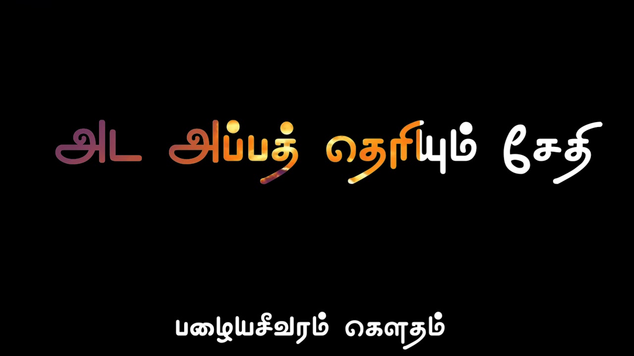 Chennai gana rowdy pullingo new trending black screen YouTube