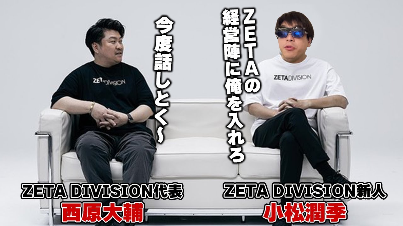 おにや「ZETA経営陣に俺を入れろ」『2024/3/4』 【o-228 おにや