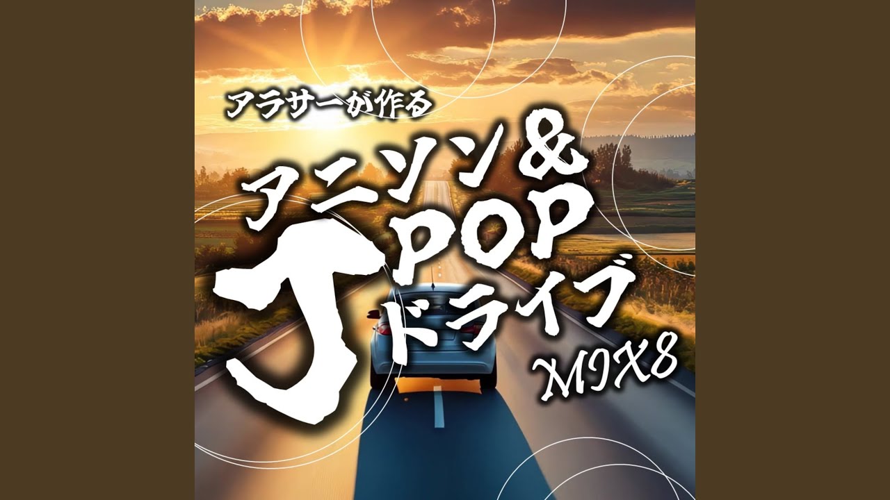 はいよろこんで (Cover Ver.) [Mixed] - YouTube