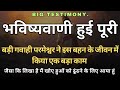 Big Testimony🥳 | परमेश्वर ने इस बहन के जीवन में किया बड़ा काम | इस गवाही द्वारा आपका विश्वास बढ़ेगा