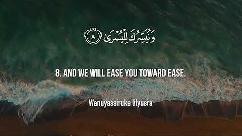 Surat AlAla The Most High  Mishary Rashid Alafasy  مشاري بن راشد العفاسي  سورة الأعلى 1080p