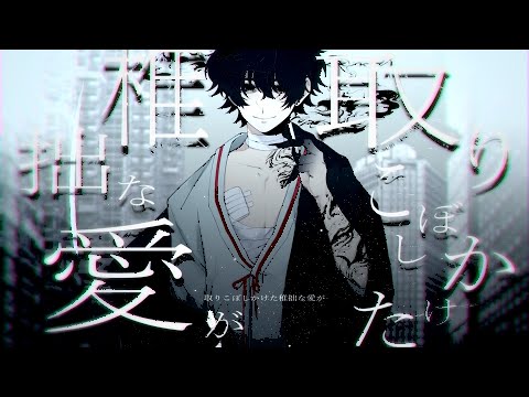 ぬゆり - ターミナル | Terminal (cover) / near