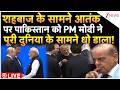 PM Modi On Pakistan In SCO Summit LIVE : शहबाज के सामने आतंक पर पाकिस्तान को PM मोदी ने धो डाला!