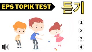 6 Eps Topik Test Korea 2024   Listening Test Eps Exam  20 Questions Auto Fill Answer