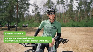 Подготовка SAPIK TEAM к стартам IRONMAN 🏊‍♀️🚴‍♂️🏃‍♂️