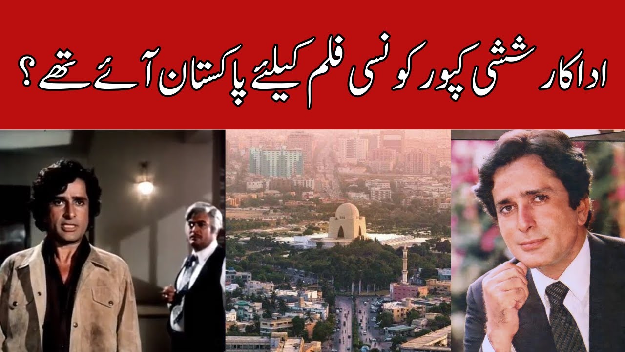 Indian Actor Shashi Kapoor came to Pakistan for which film?