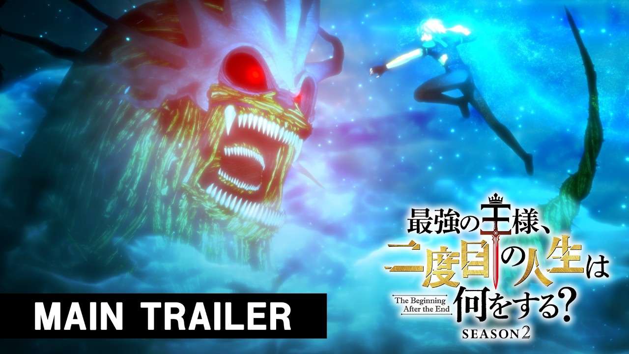 最強の王様、二度目の人生は何をする？ Season2の動画