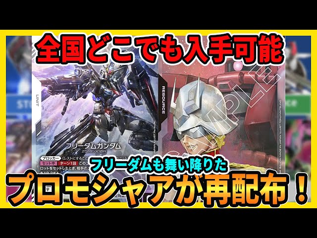ガンダムカードゲーム　シャア　リソース　プロモ　2枚 プロモ PR シャア リソース ガンダムカードゲーム シャアザク