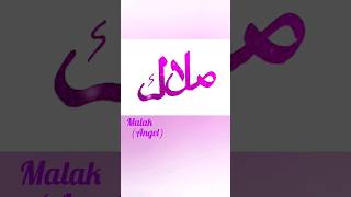 Arabic Calligraphy Malak Angel