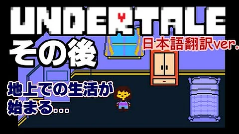 تحميل アンダーテール スタッフロール Mp4 Mp3