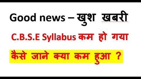 cbse syllabus reduced 2020-2021 session , Good NEWS CBSE STUDENTS
