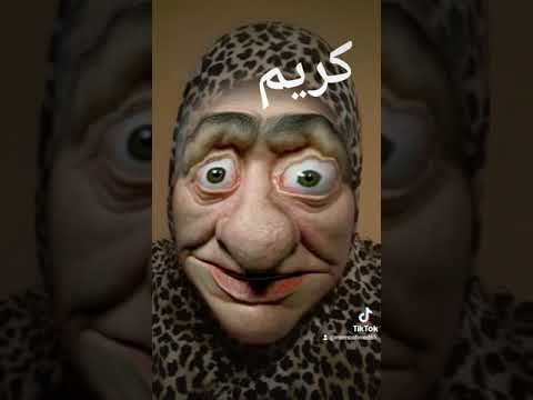 كريم