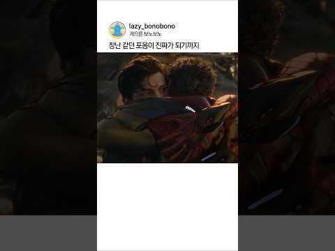 장난 같던 포옹이 진짜가 되기까지 thumbnail