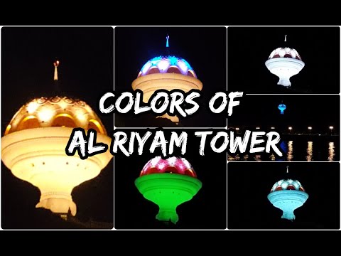        ألوان برج الريام