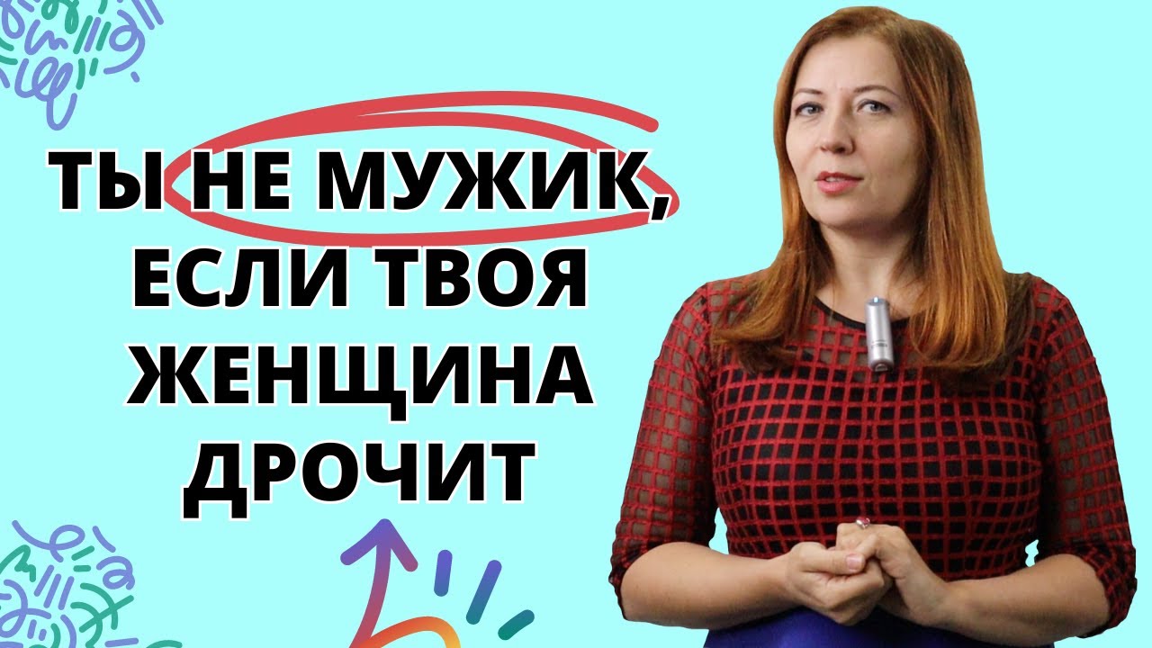 Жена Не Хочет Дрочить Жена Не Хочет Дрочить
