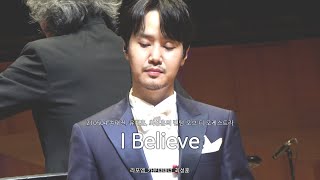 [4K] 210504 손태진 유채훈 최성훈 팬텀 오브 디 오케스트라 / I Believe (최성훈 Focus)