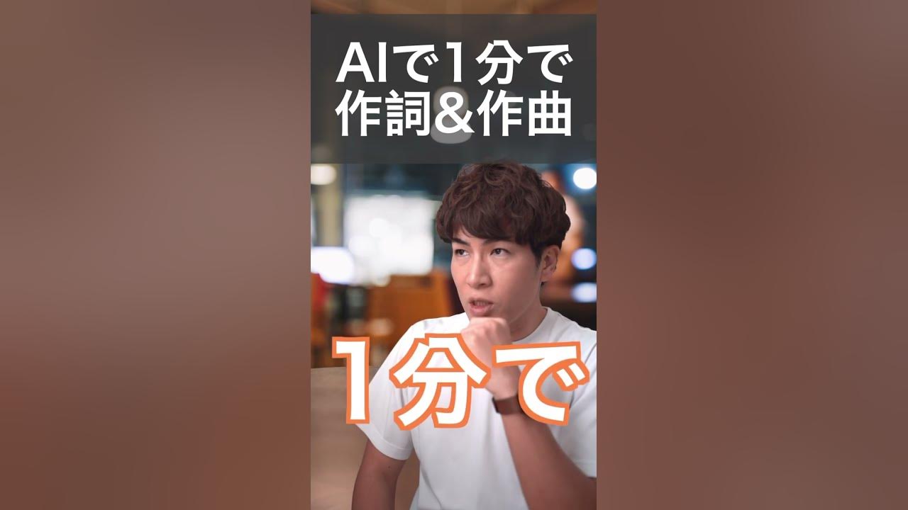 AIで1分で作曲できちゃう「suno AI」 AIで1分で作曲できちゃう「suno AI」