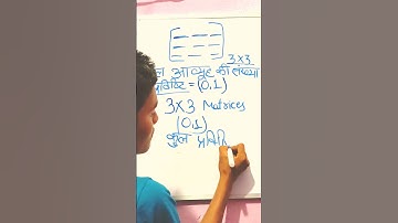 class 12th maths chapter 3 exercise 3.1 question no 10 in 10 second🔥🔥💯💯💯🤟🤟