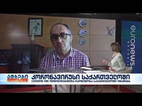 კორონავირუსი საქართველოში