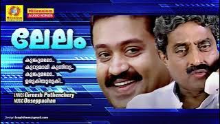 Lelam | Non Stop Movie Songs | Yesudas | Suresh Gopi | Nadini | M.G.Soman | Rehana Navas | Siddique