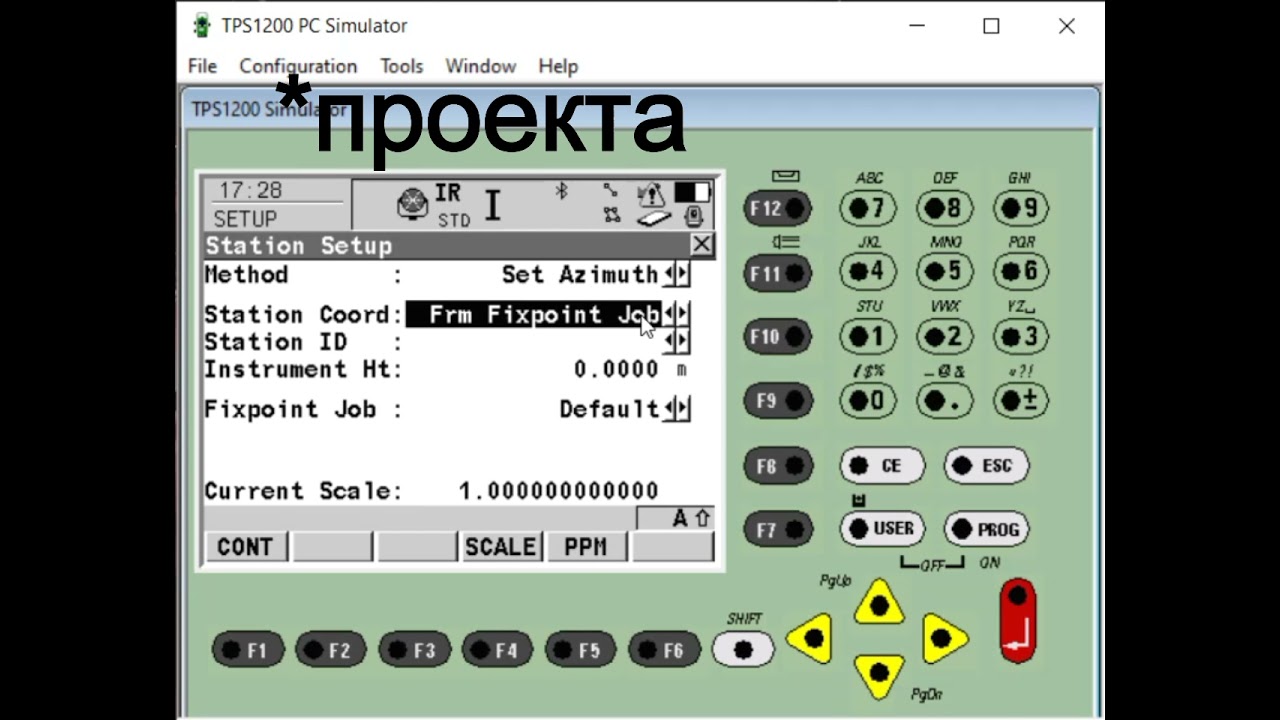 Установка станции методом "Задать азимут" (Leica TCR1202)