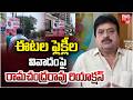 ఈటల ఫ్లెక్లీల వివాదంపై రామచంద్రరావు రియాక్షన్ | BJP Ramachandrarao Reaction on Etela Flexi War