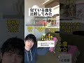 【似ている曲を比較してみた】藤井風 vs 警察捜査網 vs となりのトトロ