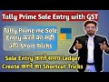 Sale Entry in Tally Prime | Sale Entry in Tally Prime with GST | Shortcut Trick in Ledger Creation