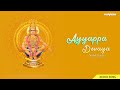 Ayyappa devaya song  devullu  devotional song  telugu   youvakshi news