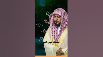 سورة الكهف القارئ ماهر المعيقلي #القرآن_الكريم