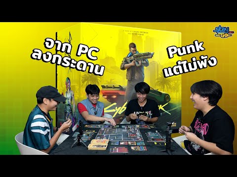 Cyberpunk 2077: The Board Game