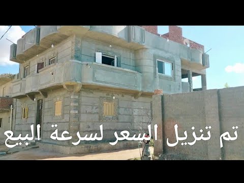 تم تنزيل السعر لسرعة البيع منزل على 150متر وقطعة ارض 200متر كل ده بسعر قابل للتفاوض
