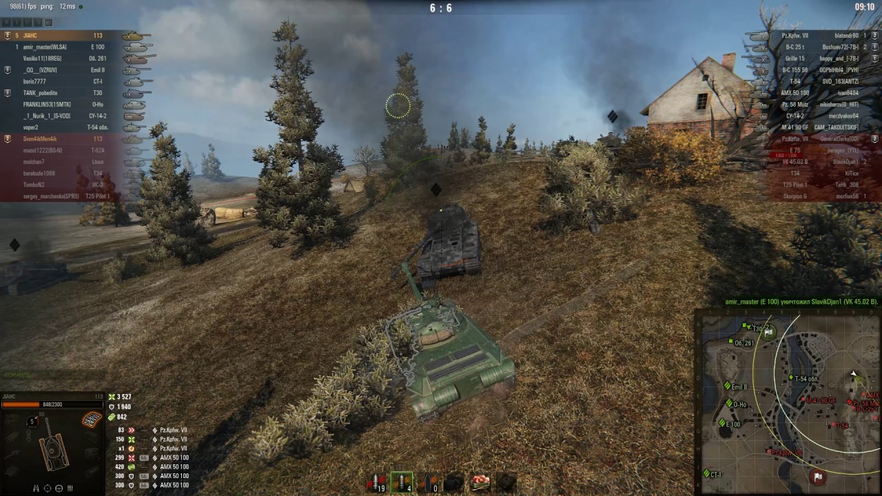 113, Эрленберг, Стандартный бой