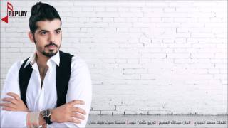 معضد الكعبي -عليها عيون