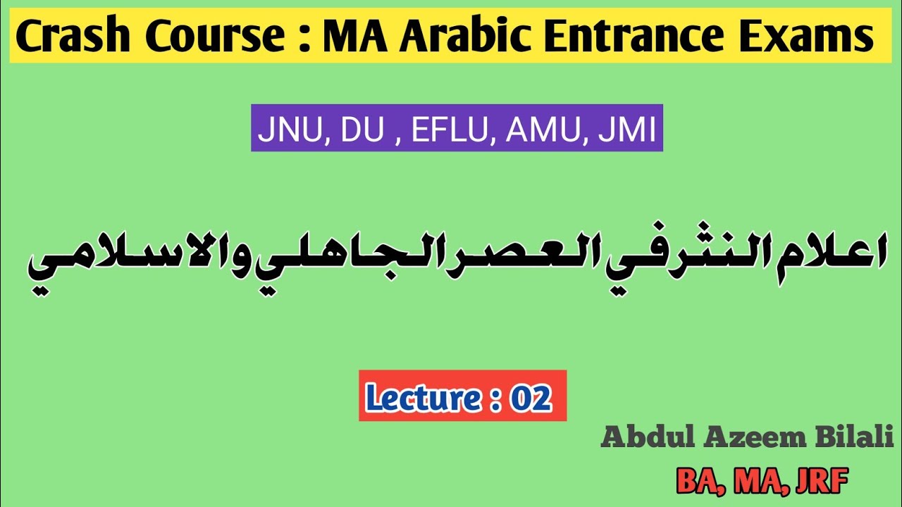 Lecture 02 | اعلام النثر في العصر الجاهلي والاسلامي | MA Arabic Crash ...