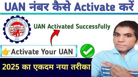 UAN kaise Activate kare | How to activate UAN | How to activate uan number | #uan #epfo #epf